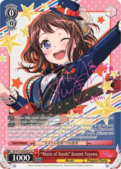 "Music of Bonds" Kasumi Toyama (SP) (B), BanG Dream! Vol.2 BD/W73-E049SPb