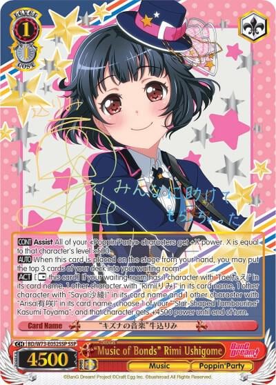 "Music of Bonds" Rimi Ushigome (SSP), BanG Dream! Vol.2 BD/W73-E052SSP