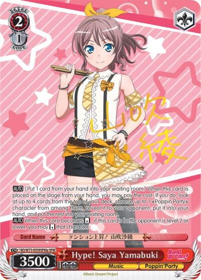 Hype! Saya Yamabuki (SPM) (A), BanG Dream! Vol.2 BD/W73-E059SPMa