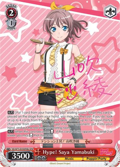 Hype! Saya Yamabuki (SPM) (B), BanG Dream! Vol.2 BD/W73-E059SPMb