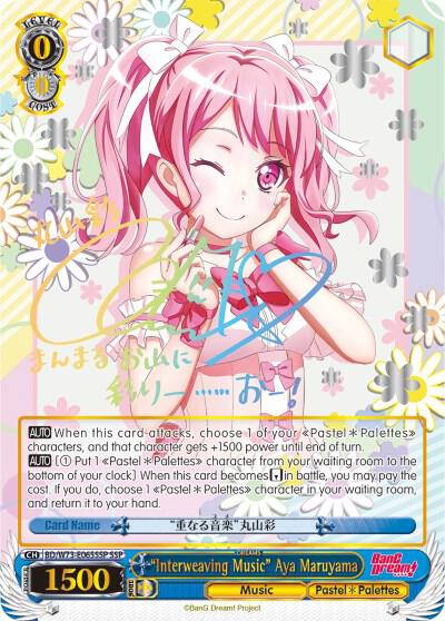 "Interweaving Music" Aya Maruyama (SSP), BanG Dream! Vol.2 BD/W73-E065SSP