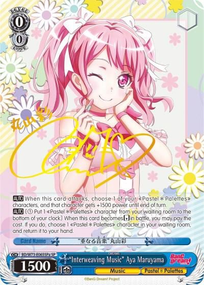 "Interweaving Music" Aya Maruyama (SP) (A), BanG Dream! Vol.2 BD/W73-E065SPa