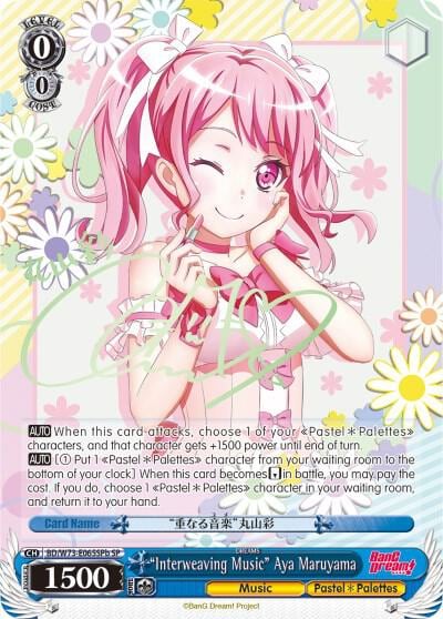 "Interweaving Music" Aya Maruyama (SP) (B), BanG Dream! Vol.2 BD/W73-E065SPb