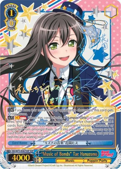 "Music of Bonds" Tae Hanazono (SSP), BanG Dream! Vol.2 BD/W73-E067SSP