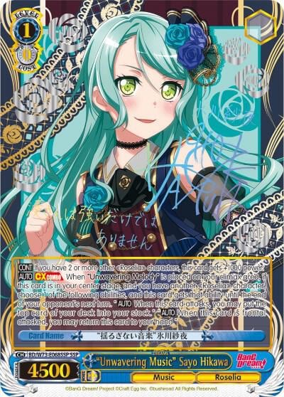"Unwavering Music" Sayo Hikawa (SSP), BanG Dream! Vol.2 BD/W73-E068SSP