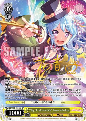 "Step of Determination" Kanon Matsubara (SP), BanG Dream! Girls Band Party! 5th Anniversary BD/W95-E005SP SP