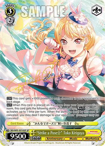 "Strike a Pose" Toko Kirigaya (SP), BanG Dream! Girls Band Party! 5th Anniversary BD/W95-E016SP SP