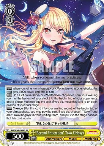 "Beyond Frustration" Toko Kirigaya (SR), BanG Dream! Girls Band Party! 5th Anniversary BD/W95-E018S SR