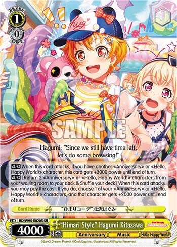 "Himari Style" Hagumi Kitazawa (SR), BanG Dream! Girls Band Party! 5th Anniversary BD/W95-E020S SR