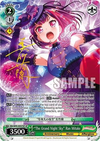 "The Grand Night Sky" Ran Mitake (SP), BanG Dream! Girls Band Party! 5th Anniversary BD/W95-E037SP SP