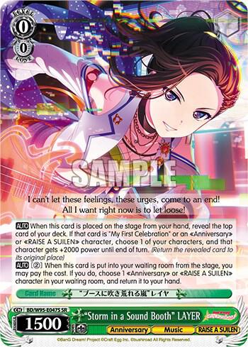 "Storm in a Sound Booth" LAYER (SR), BanG Dream! Girls Band Party! 5th Anniversary BD/W95-E047S SR