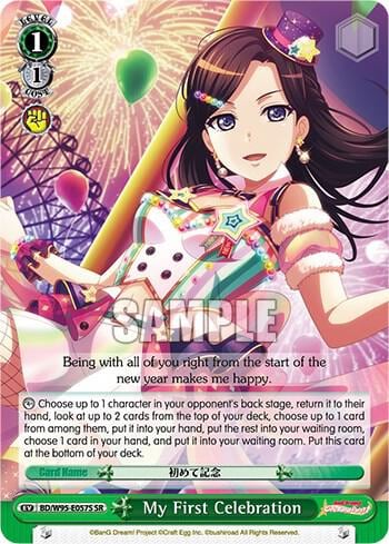 My First Celebration (SR), BanG Dream! Girls Band Party! 5th Anniversary BD/W95-E057S SR