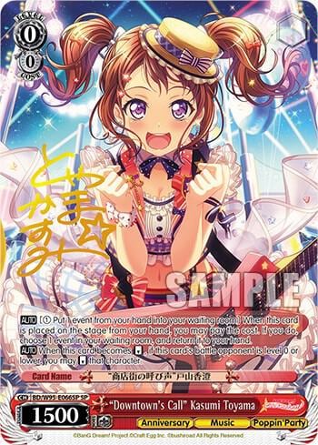 "Downtown's Call" Kasumi Toyama (SP), BanG Dream! Girls Band Party! 5th Anniversary BD/W95-E066SP SP