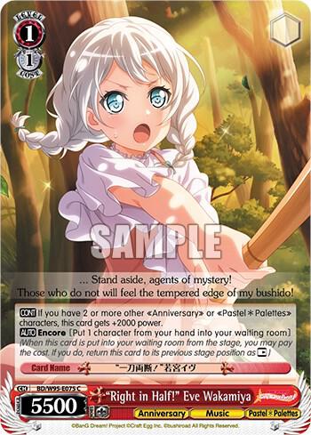 "Right in Half!" Eve Wakamiya, BanG Dream! Girls Band Party! 5th Anniversary BD/W95-E075 C