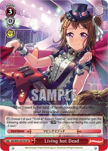 Living but Dead (SR), BanG Dream! Girls Band Party! 5th Anniversary BD/W95-E076S SR