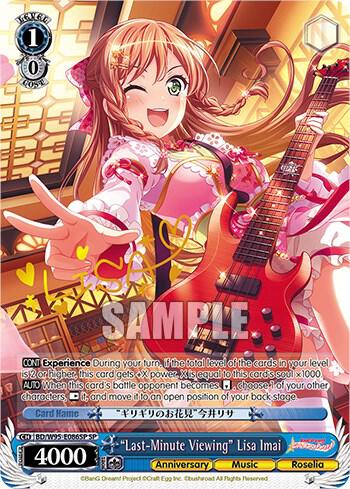 "Last-Minute Viewing" Lisa Imai (SP), BanG Dream! Girls Band Party! 5th Anniversary BD/W95-E086SP SP
