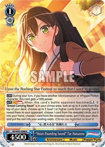 "Heart-Pounding Sound" Tae Hanazono, BanG Dream! Girls Band Party! 5th Anniversary BD/W95-E088 R