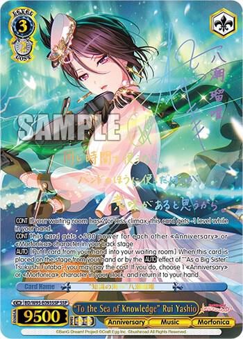 "To the Sea of Knowledge" Rui Yashio (SSP), BanG Dream! Girls Band Party! 5th Anniversary BD/W95-E093SSP SSP