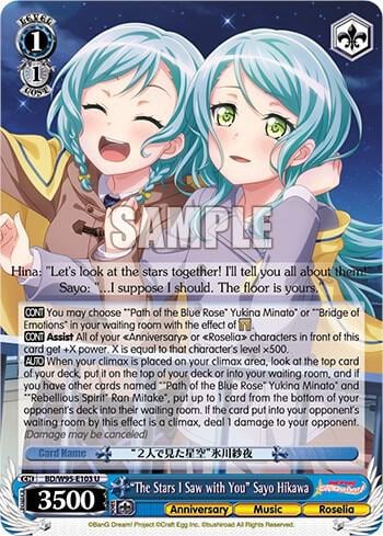 "The Stars I Saw with You" Sayo Hikawa, BanG Dream! Girls Band Party! 5th Anniversary BD/W95-E103 U