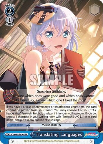 Translating Languages (SR), BanG Dream! Girls Band Party! 5th Anniversary BD/W95-E120S SR