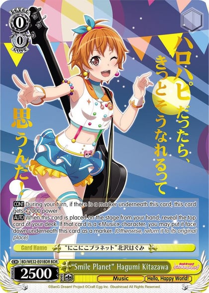 "Smile Planet" Hagumi Kitazawa (BDR), BanG Dream! Girls Band Party! Premium Booster BD/WE32-E01BDR BDR