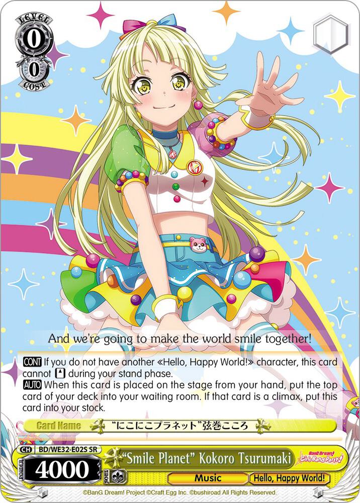 "Smile Planet" Kokoro Tsurumaki, BanG Dream! Girls Band Party! Premium Booster BD/WE32-E02S SR
