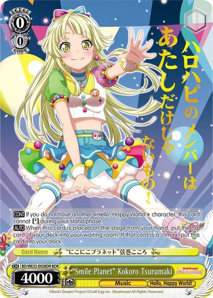 "Smile Planet" Kokoro Tsurumaki (BDR), BanG Dream! Girls Band Party! Premium Booster BD/WE32-E02BDR BDR