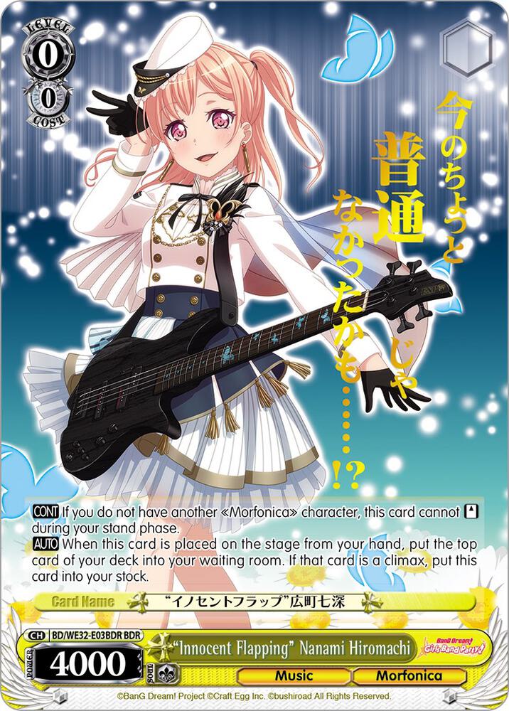 "Innocent Flapping" Nanami Hiromachi (BDR), BanG Dream! Girls Band Party! Premium Booster BD/WE32-E03BDR BDR