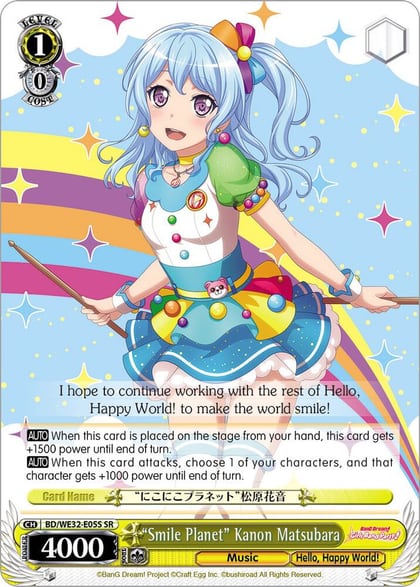 "Smile Planet" Kanon Matsubara, BanG Dream! Girls Band Party! Premium Booster BD/WE32-E05S SR