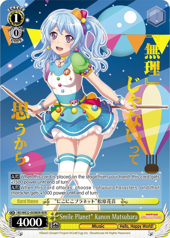 "Smile Planet" Kanon Matsubara (BDR), BanG Dream! Girls Band Party! Premium Booster BD/WE32-E05BDR BDR