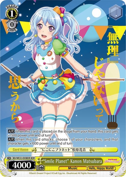 "Smile Planet" Kanon Matsubara (BDR), BanG Dream! Girls Band Party! Premium Booster BD/WE32-E05BDR BDR
