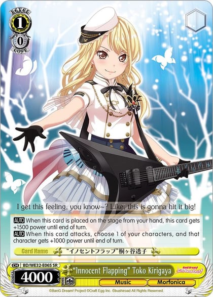 "Innocent Flapping" Toko Kirigaya, BanG Dream! Girls Band Party! Premium Booster BD/WE32-E06S SR