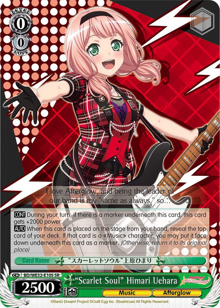 "Scarlet Soul" Himari Uehara, BanG Dream! Girls Band Party! Premium Booster BD/WE32-E10S SR