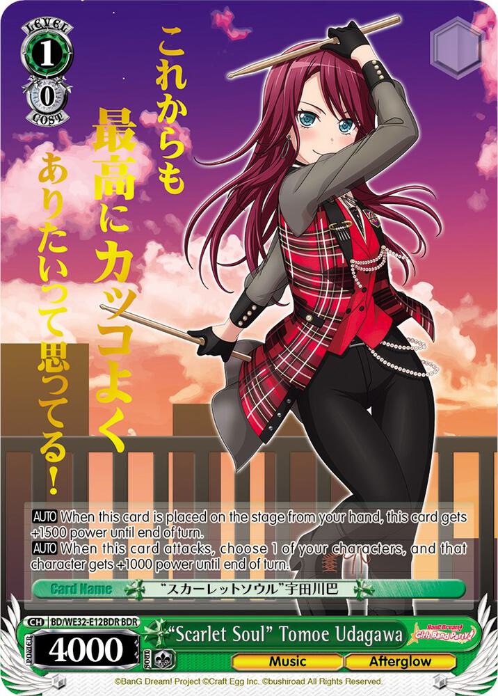 "Scarlet Soul" Tomoe Udagawa (BDR), BanG Dream! Girls Band Party! Premium Booster BD/WE32-E12BDR BDR