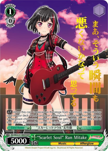 "Scarlet Soul" Ran Mitake (BDR), BanG Dream! Girls Band Party! Premium Booster BD/WE32-E14BDR BDR
