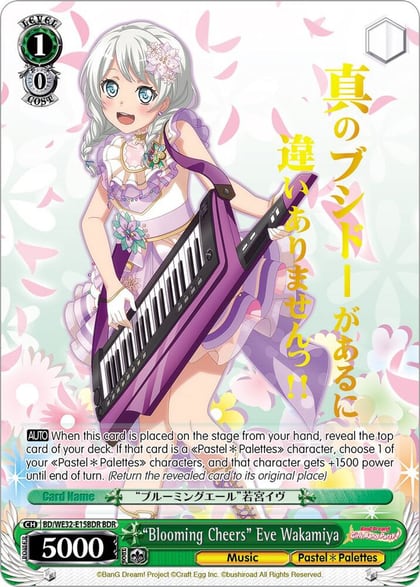 "Blooming Cheers" Eve Wakamiya (BDR), BanG Dream! Girls Band Party! Premium Booster BD/WE32-E15BDR BDR