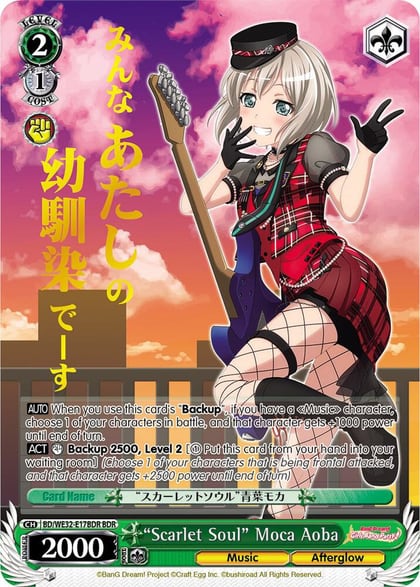 "Scarlet Soul" Moca Aoba (BDR), BanG Dream! Girls Band Party! Premium Booster BD/WE32-E17BDR BDR