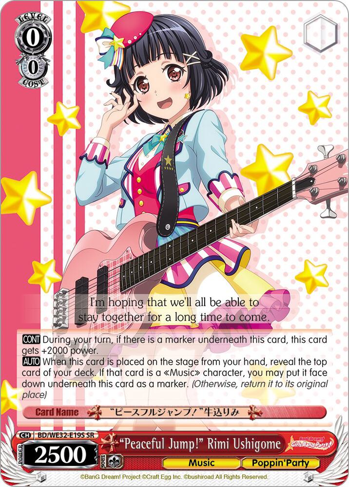 "Peaceful Jump!" Rimi Ushigome, BanG Dream! Girls Band Party! Premium Booster BD/WE32-E19S SR