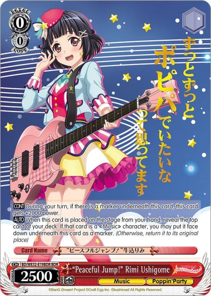 "Peaceful Jump!" Rimi Ushigome (BDR), BanG Dream! Girls Band Party! Premium Booster BD/WE32-E19BDR BDR