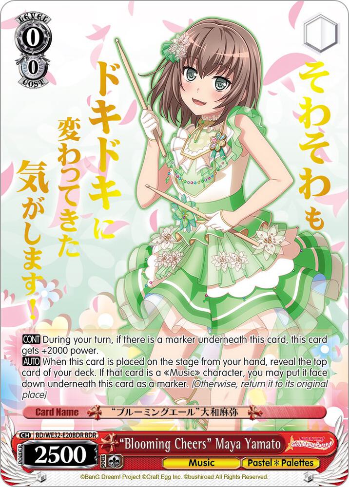 "Blooming Cheers" Maya Yamato (BDR), BanG Dream! Girls Band Party! Premium Booster BD/WE32-E20BDR BDR