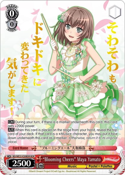 "Blooming Cheers" Maya Yamato (BDR), BanG Dream! Girls Band Party! Premium Booster BD/WE32-E20BDR BDR