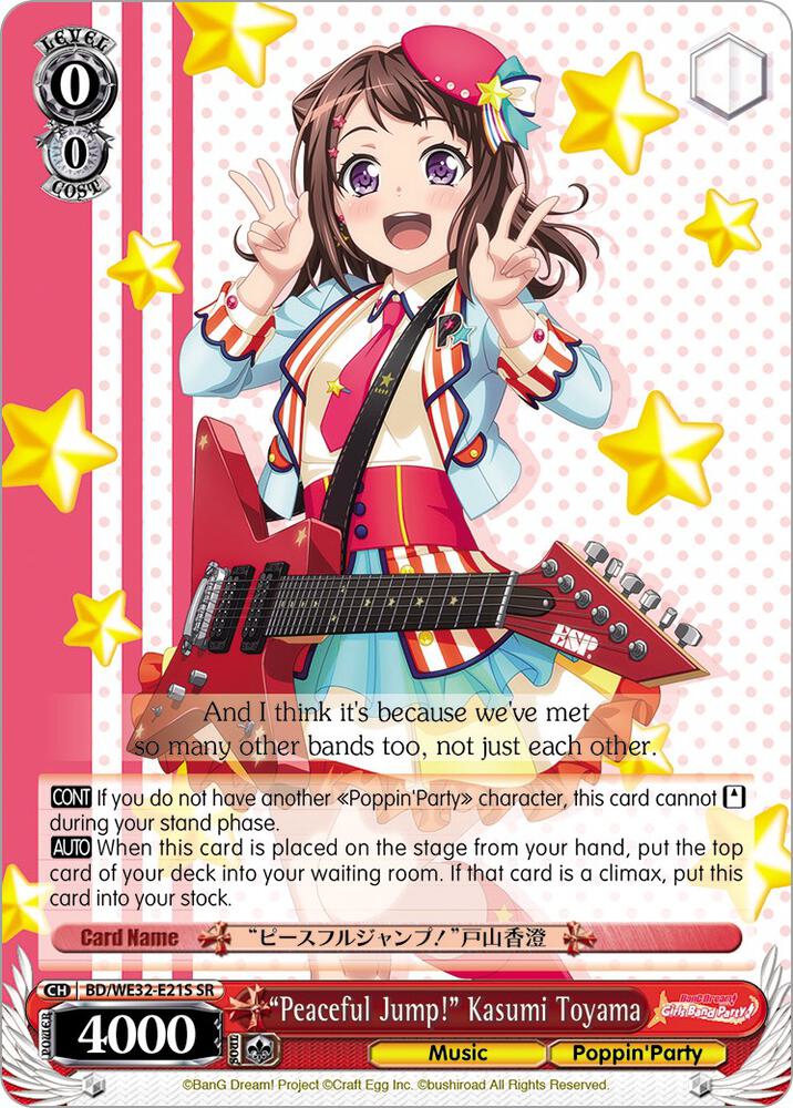 "Peaceful Jump!" Kasumi Toyama, BanG Dream! Girls Band Party! Premium Booster BD/WE32-E21S SR