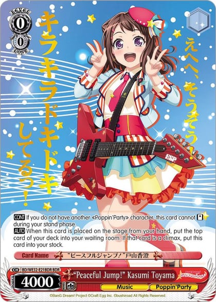 "Peaceful Jump!" Kasumi Toyama (BDR), BanG Dream! Girls Band Party! Premium Booster BD/WE32-E21BDR BDR
