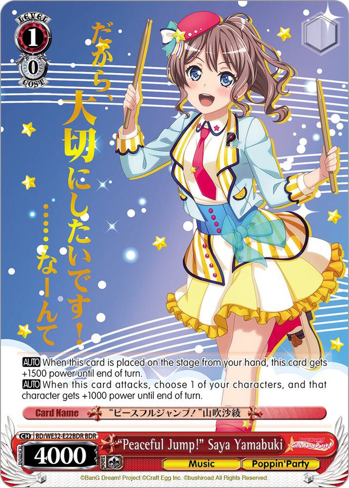 "Peaceful Jump!" Saya Yamabuki (BDR), BanG Dream! Girls Band Party! Premium Booster BD/WE32-E22BDR BDR