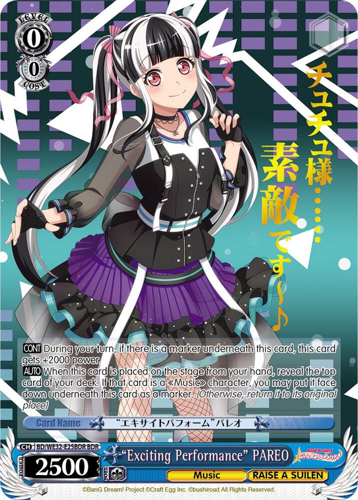 "Exciting Performance" PAREO (BDR), BanG Dream! Girls Band Party! Premium Booster BD/WE32-E25BDR BDR