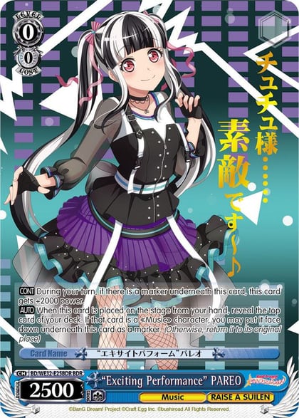 "Exciting Performance" PAREO (BDR), BanG Dream! Girls Band Party! Premium Booster BD/WE32-E25BDR BDR