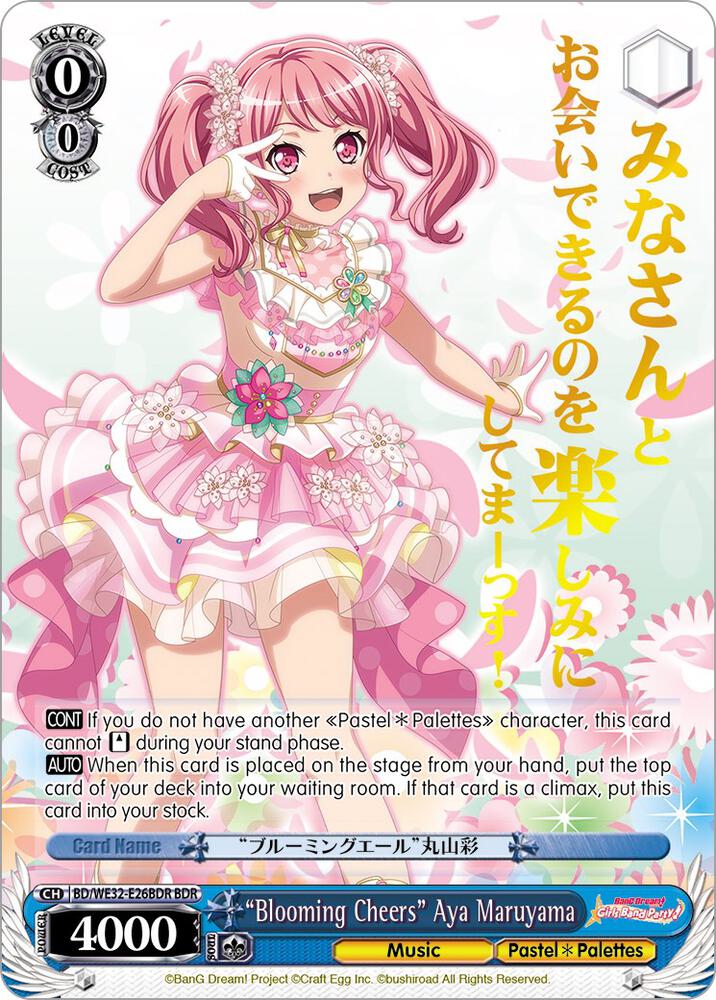 "Blooming Cheers" Aya Maruyama (BDR), BanG Dream! Girls Band Party! Premium Booster BD/WE32-E26BDR BDR