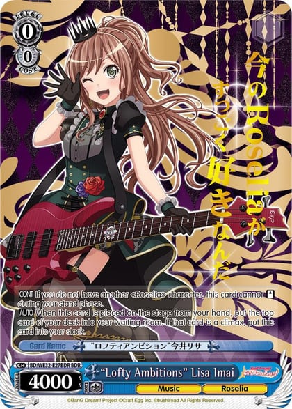 "Lofty Ambitions" Lisa Imai (BDR), BanG Dream! Girls Band Party! Premium Booster BD/WE32-E27BDR BDR
