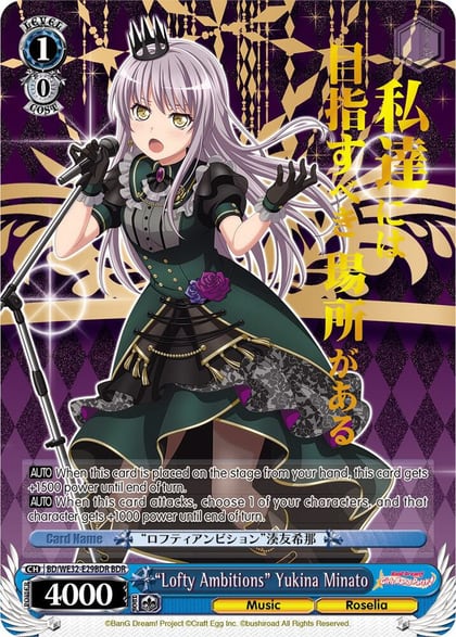 "Lofty Ambitions" Yukina Minato (BDR), BanG Dream! Girls Band Party! Premium Booster BD/WE32-E29BDR BDR