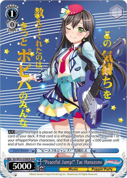 "Peaceful Jump!" Tae Hanazono (BDR), BanG Dream! Girls Band Party! Premium Booster BD/WE32-E30BDR BDR